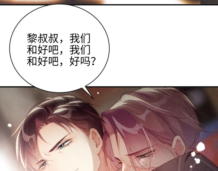 第38话 请你相信我47