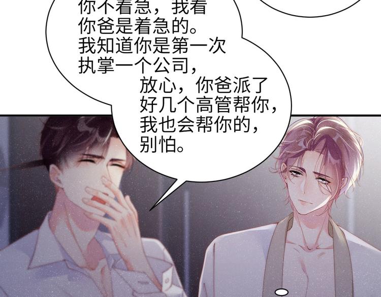 第31话 品尝62