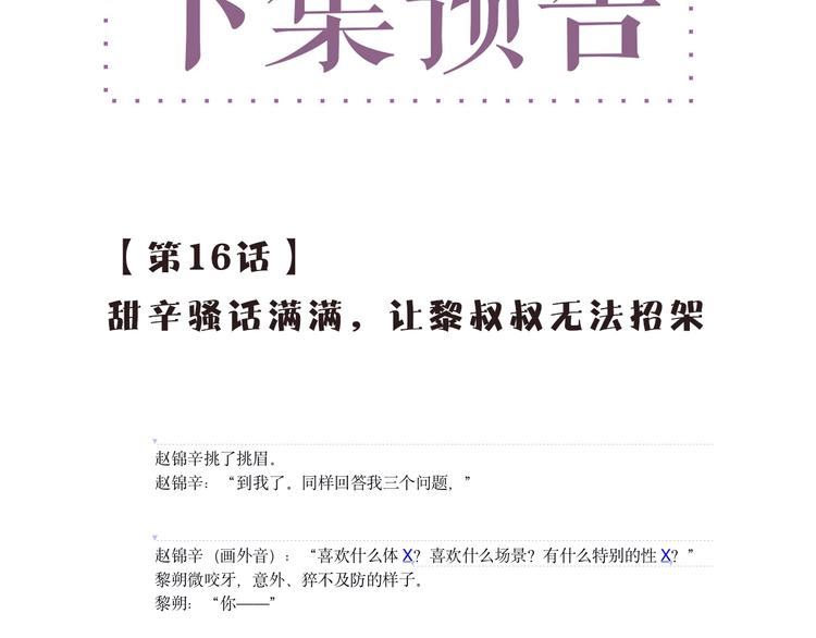 第15话 你冷静一点84