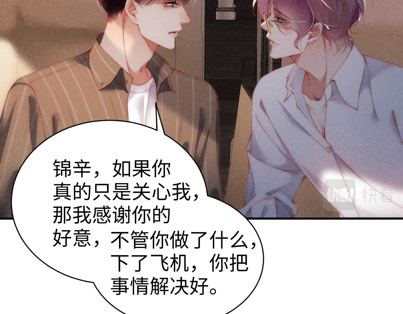 第61话 紧逼51
