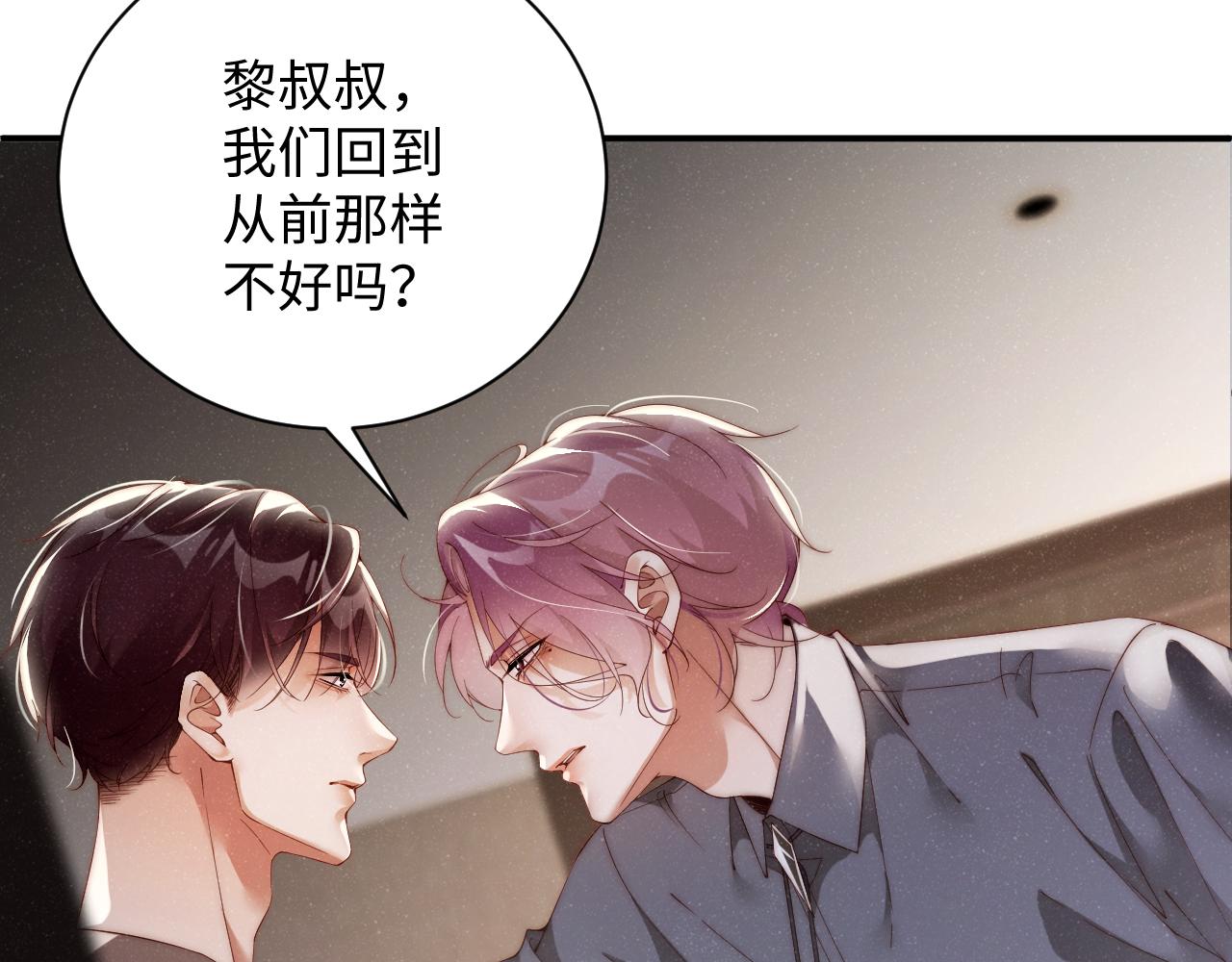 第68话 我可是要生气了51