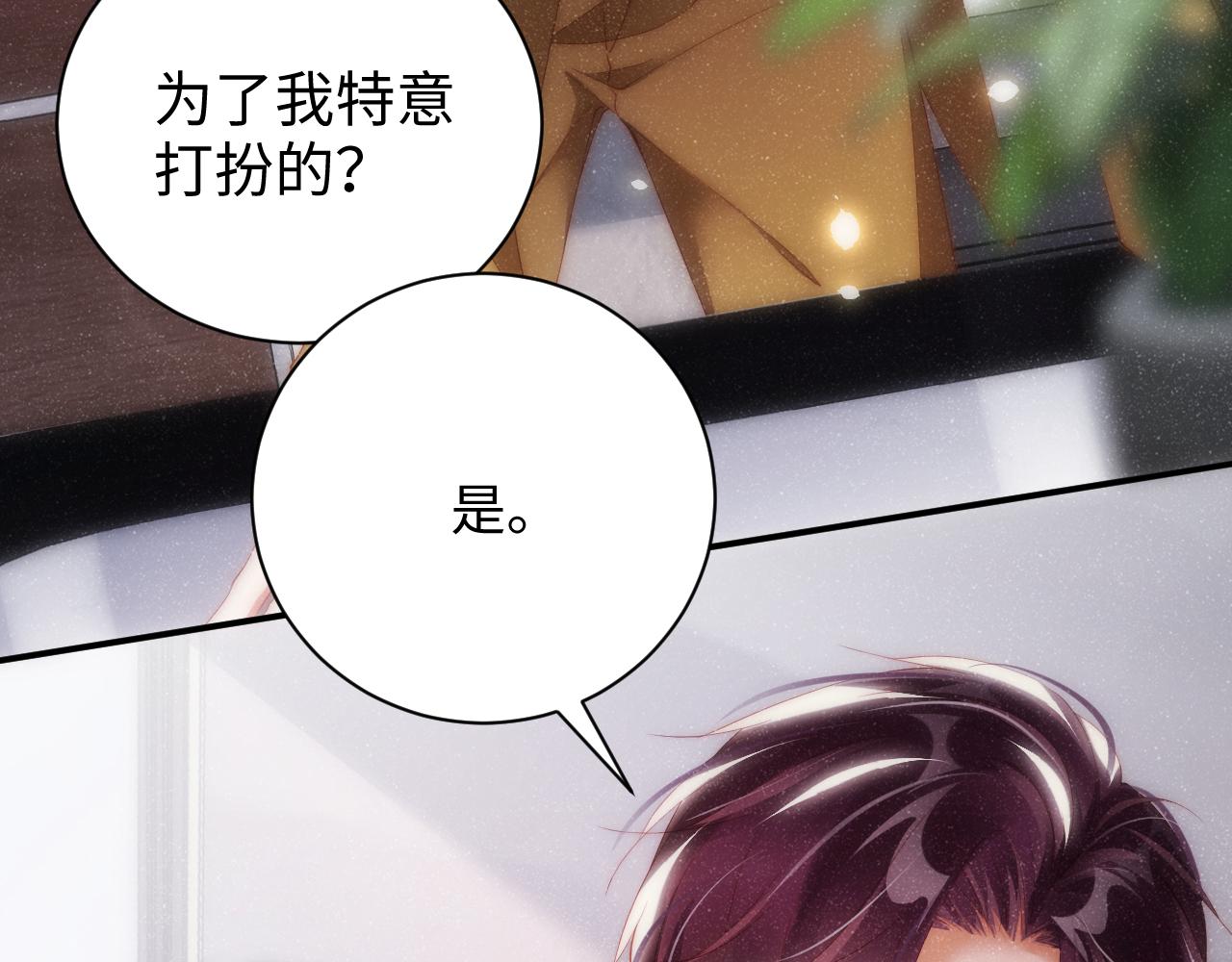 第56话 和我同居吧30