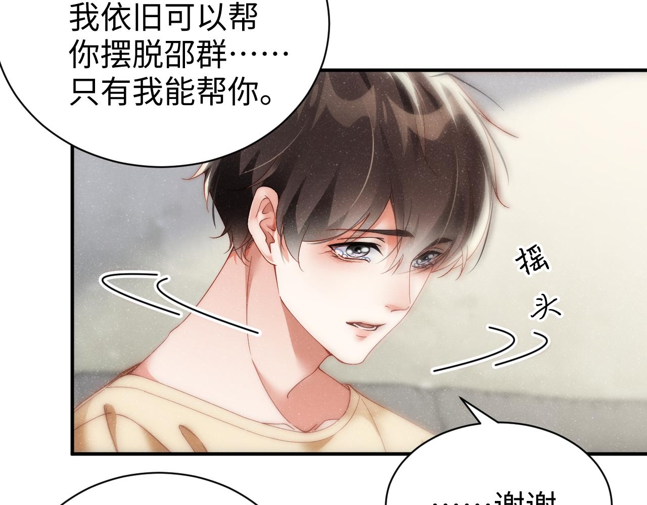 第64话 矛盾升级27