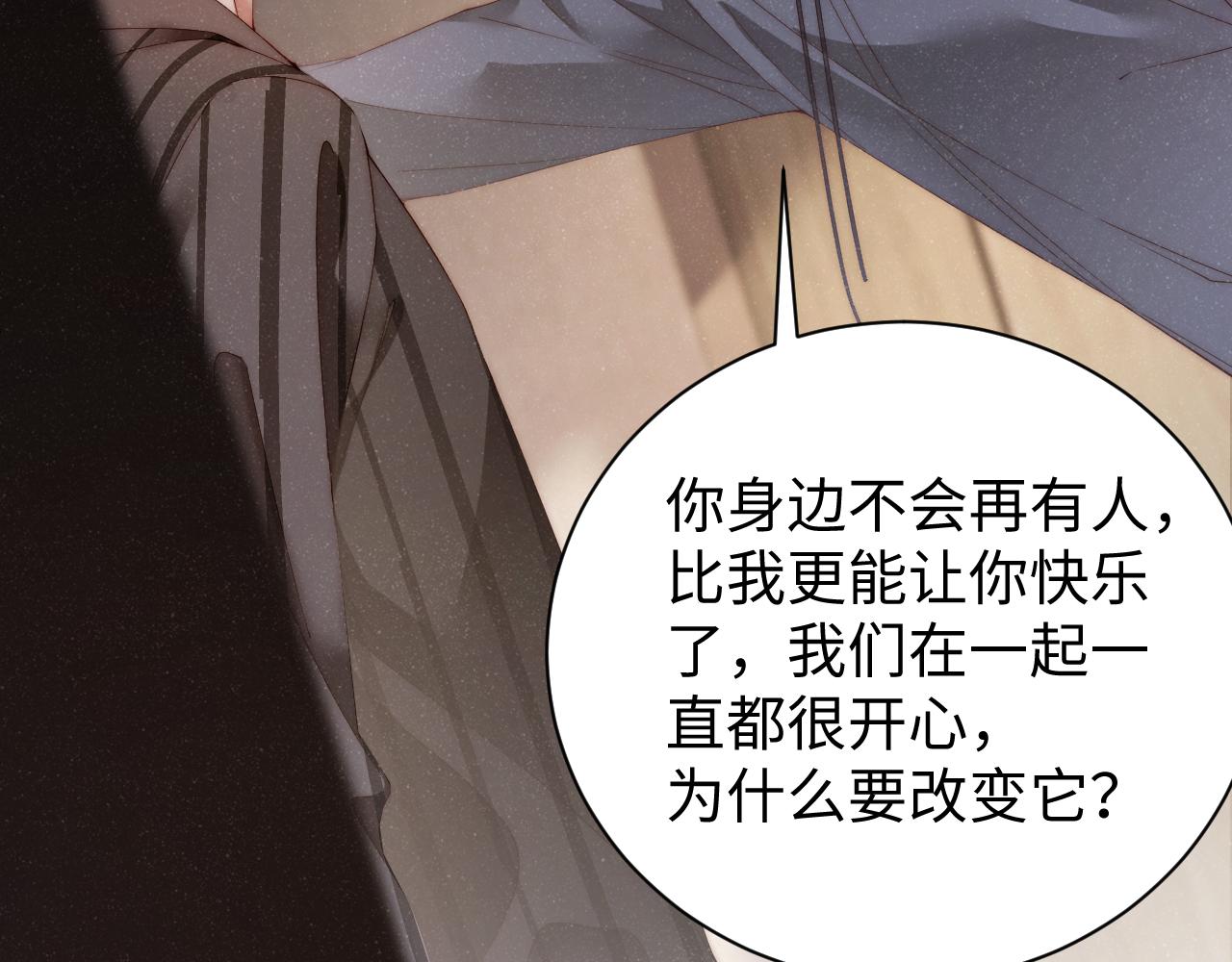 第68话 我可是要生气了52
