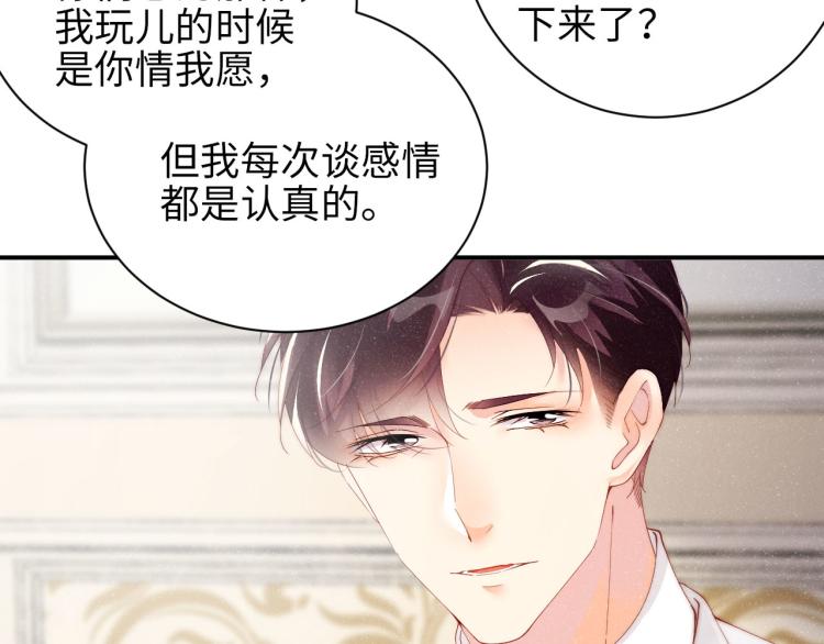 第33话 每时每刻都在想你27