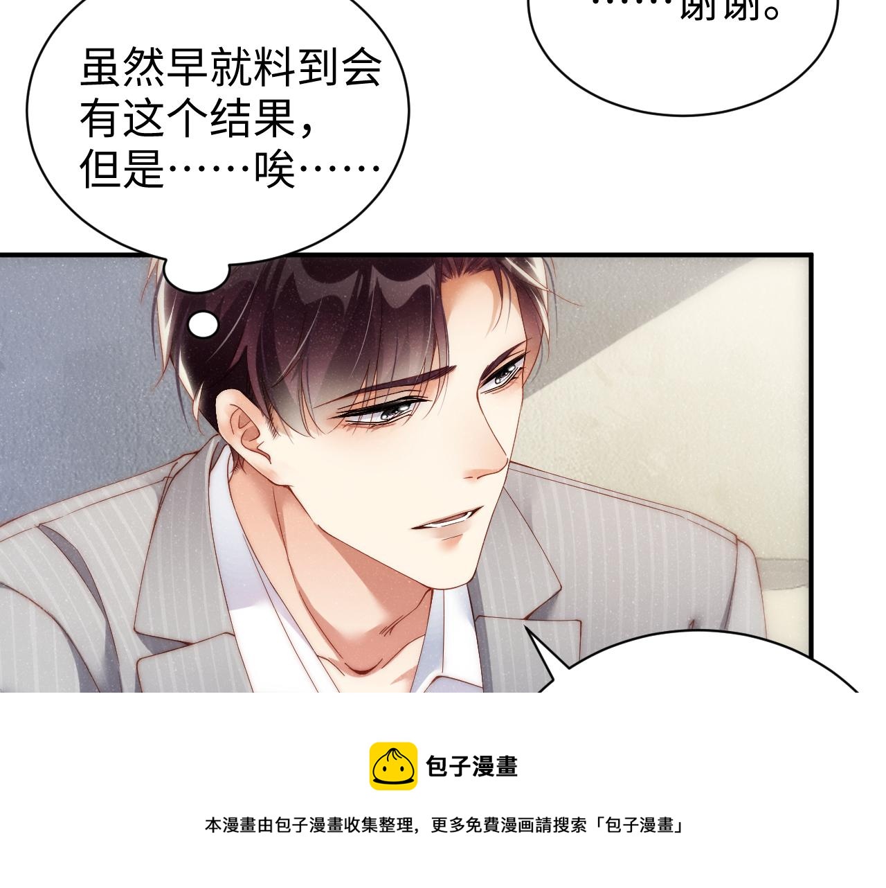 第64话 矛盾升级28