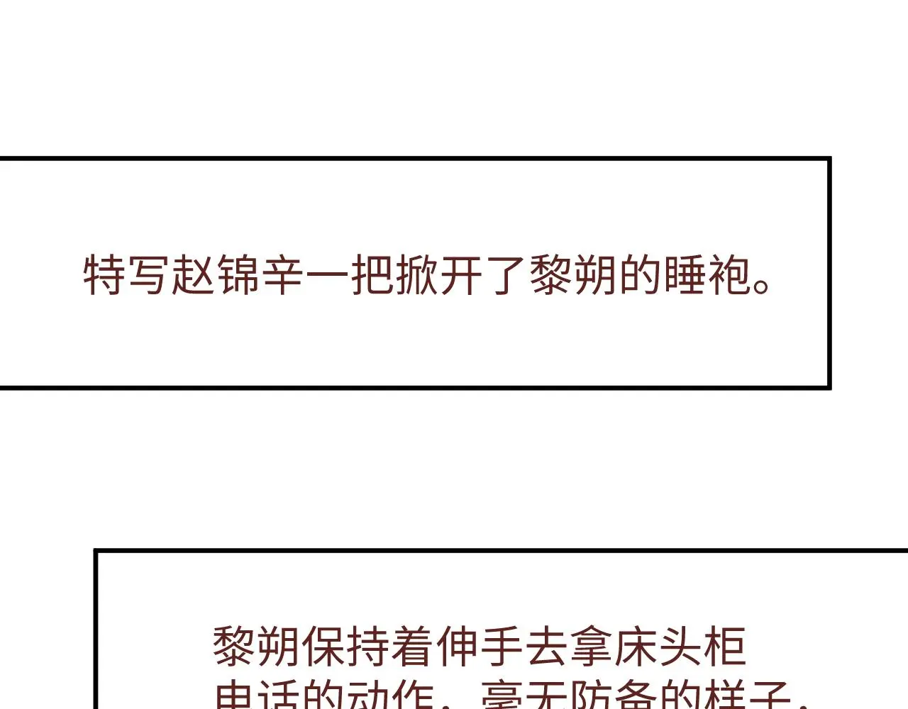 第79话 表态69