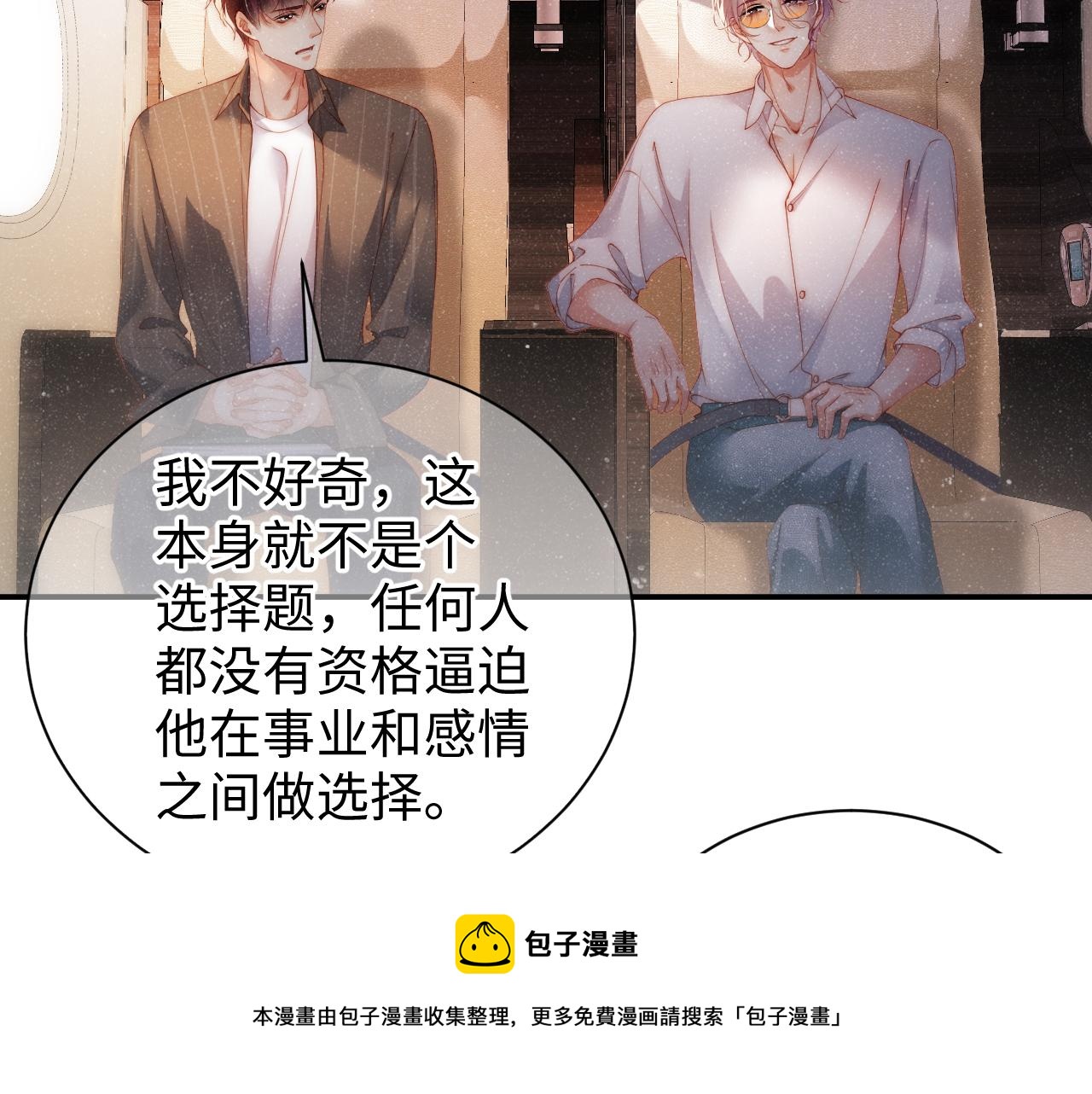 第61话 紧逼20