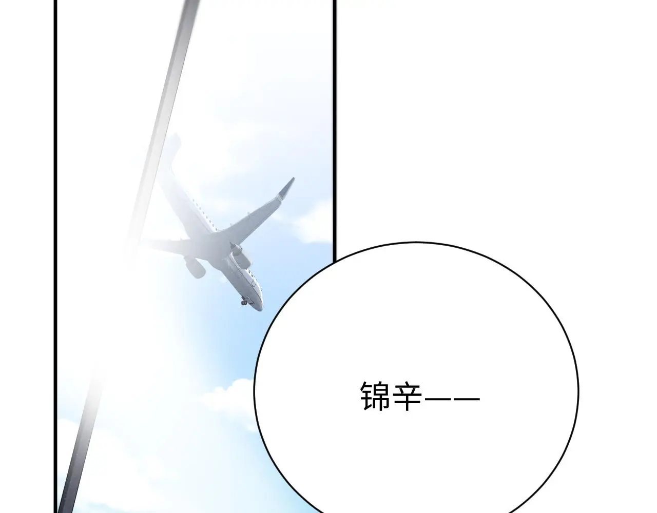 第77话 邀请68