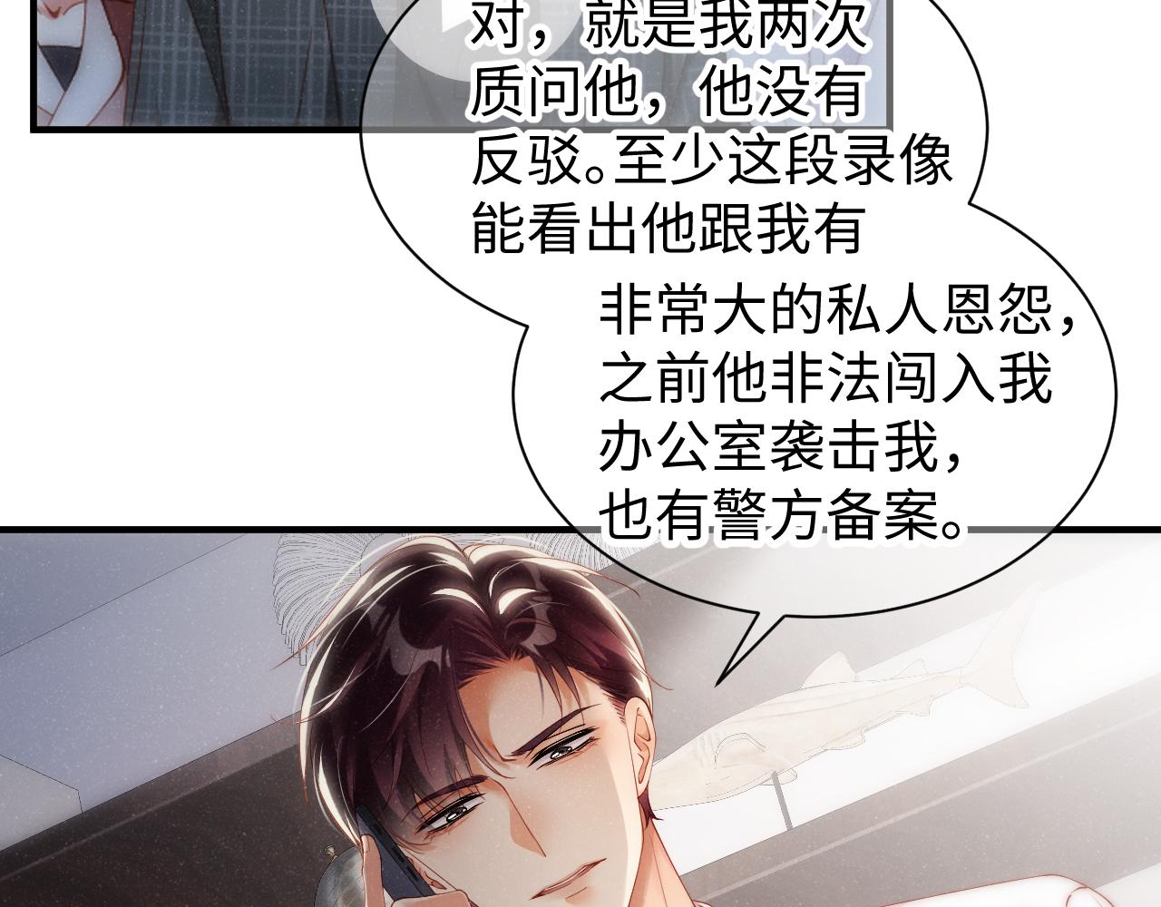 第65话 可口的黎叔叔15