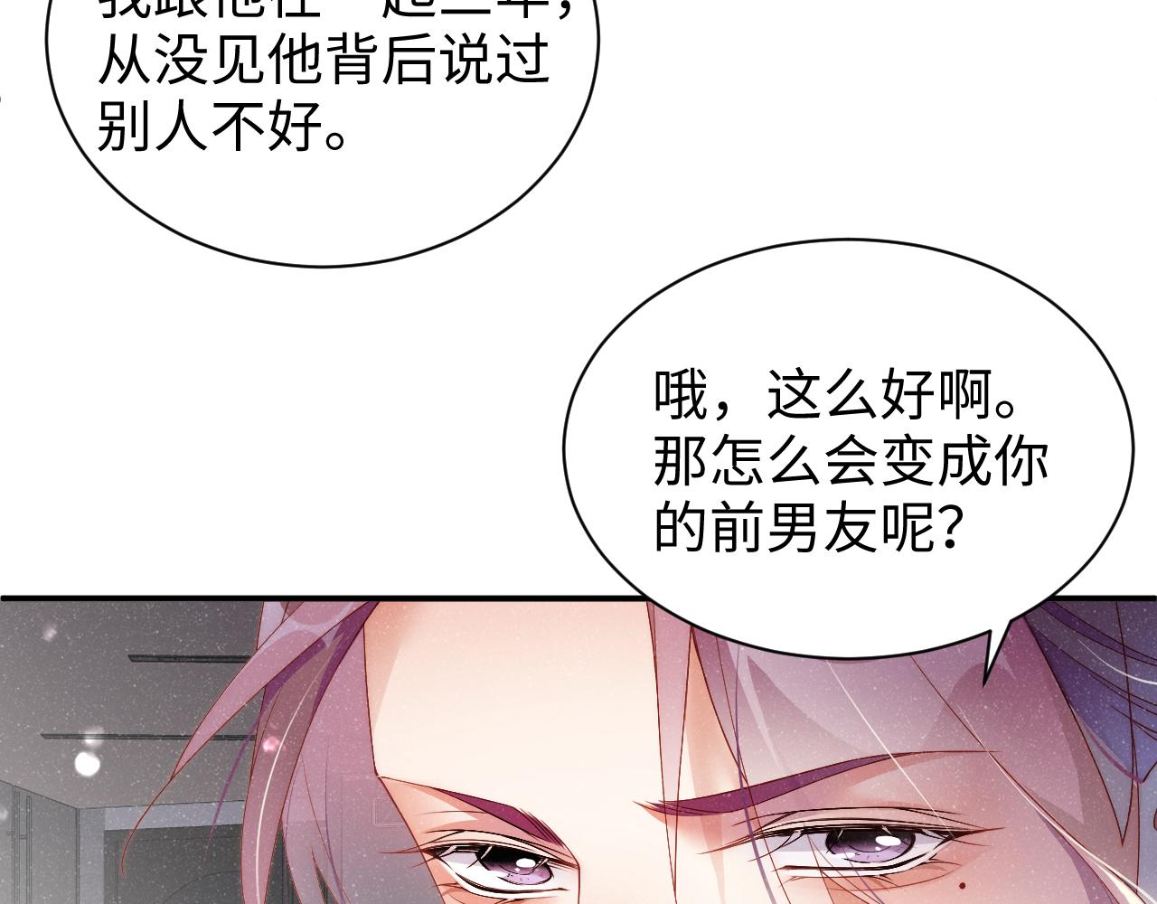 第49话 究竟薄情的是谁！30