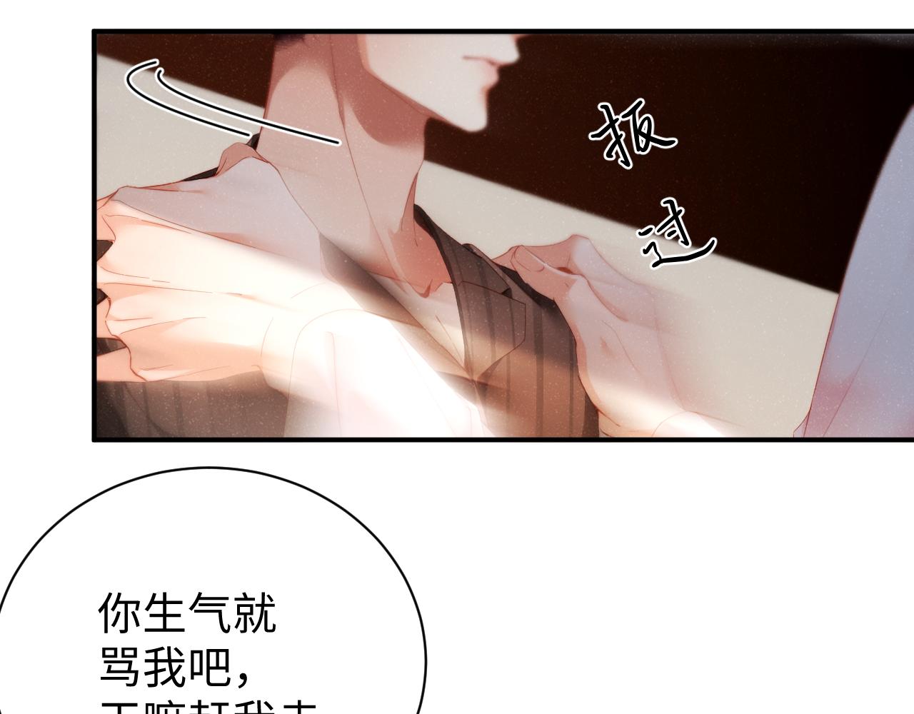 第76话 隐患83