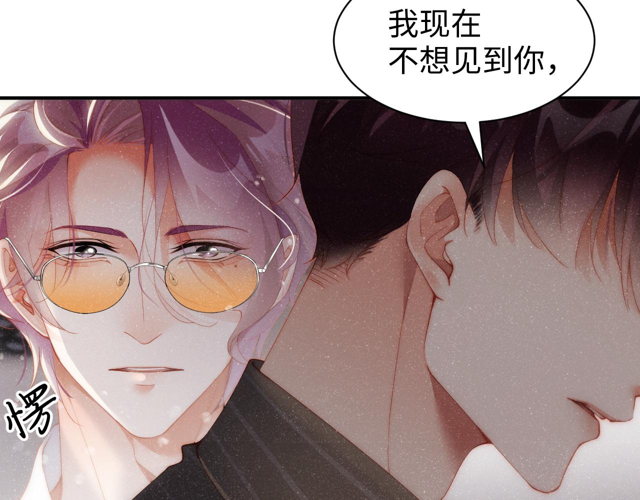 第61话 紧逼73