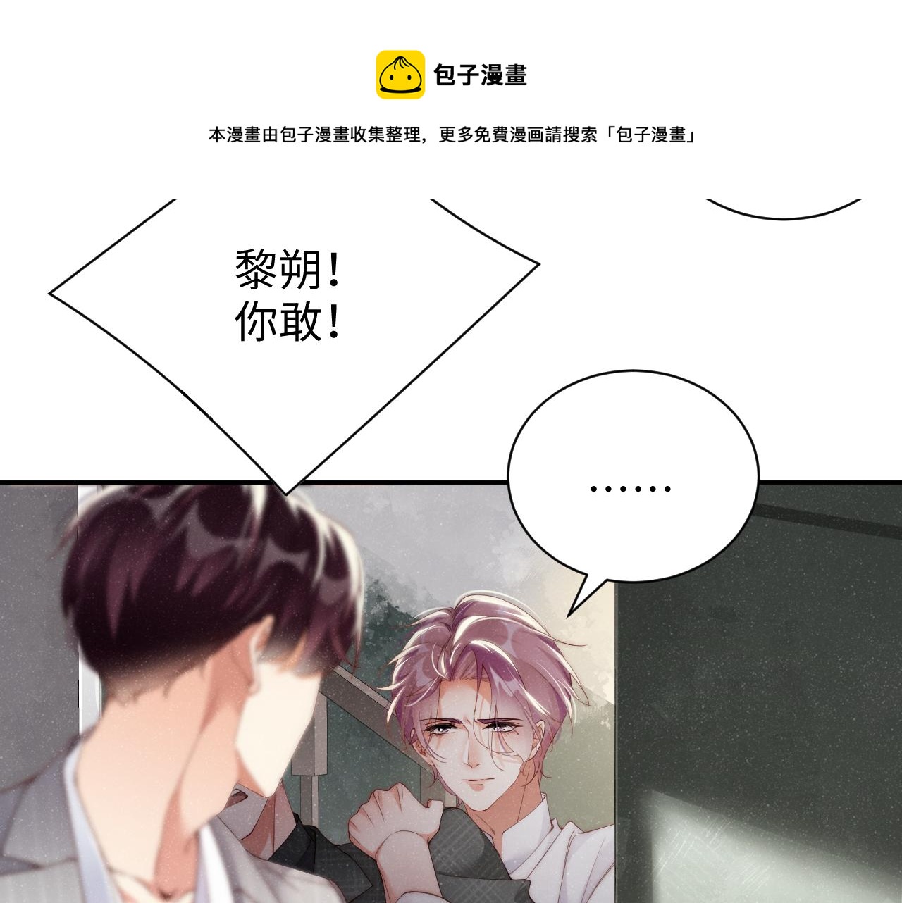 第64话 矛盾升级12