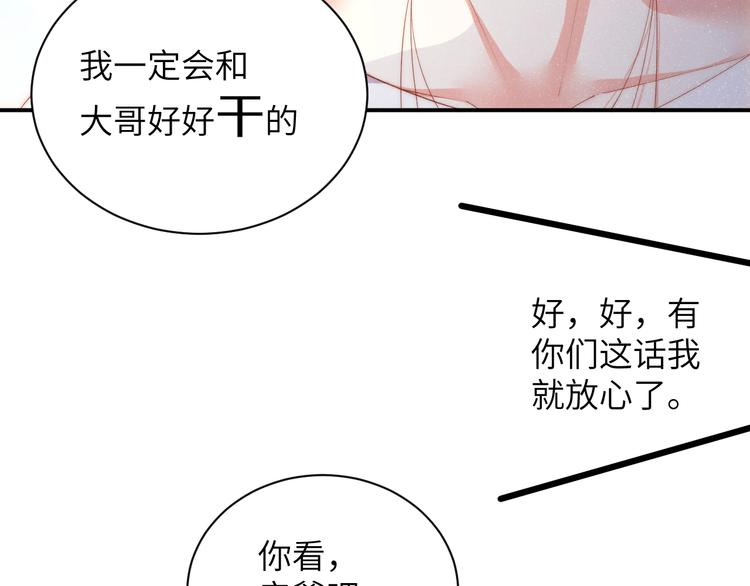 第13话 宝贝儿~26