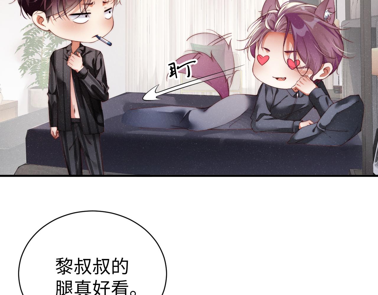 第68话 我可是要生气了24