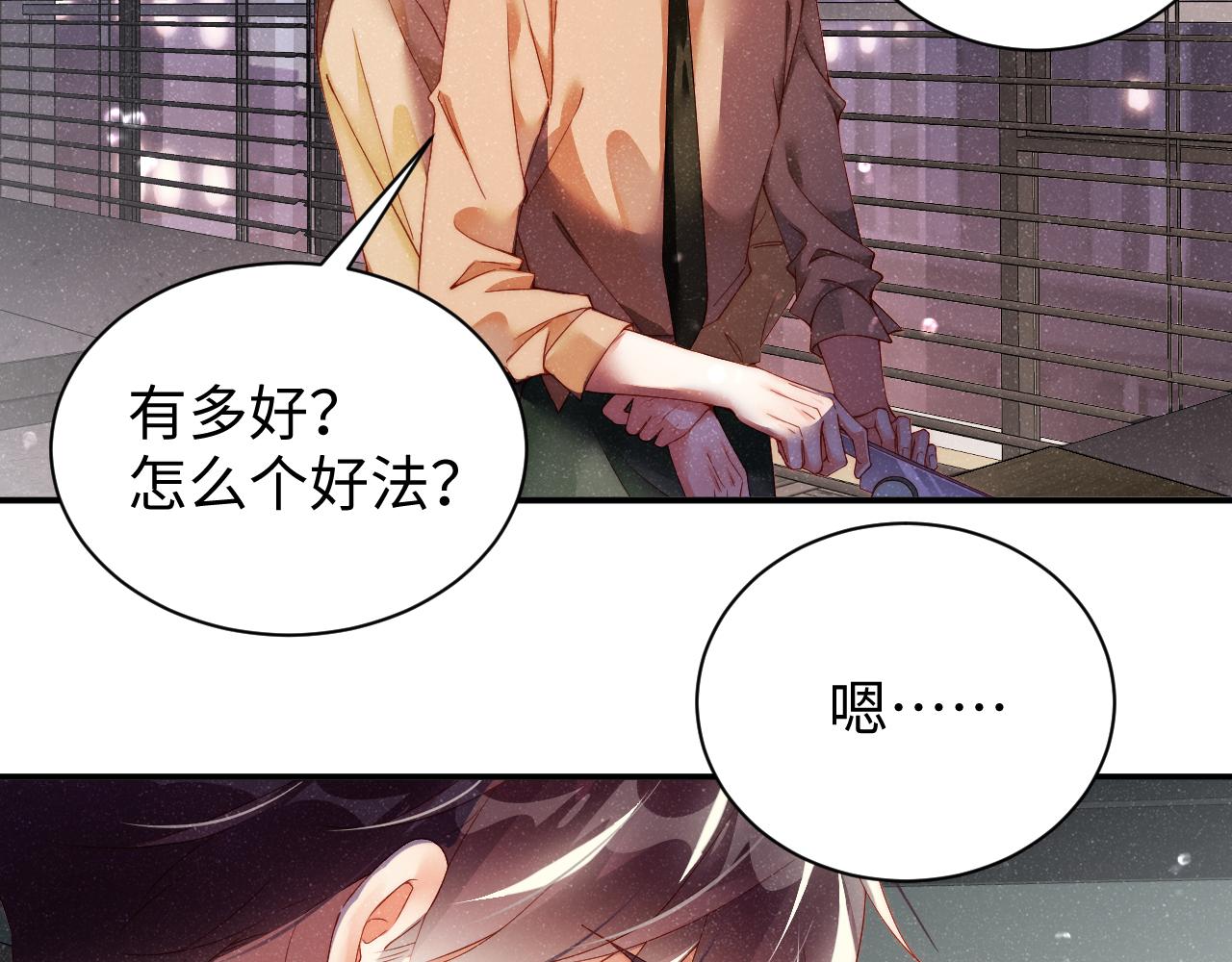 第49话 究竟薄情的是谁！28
