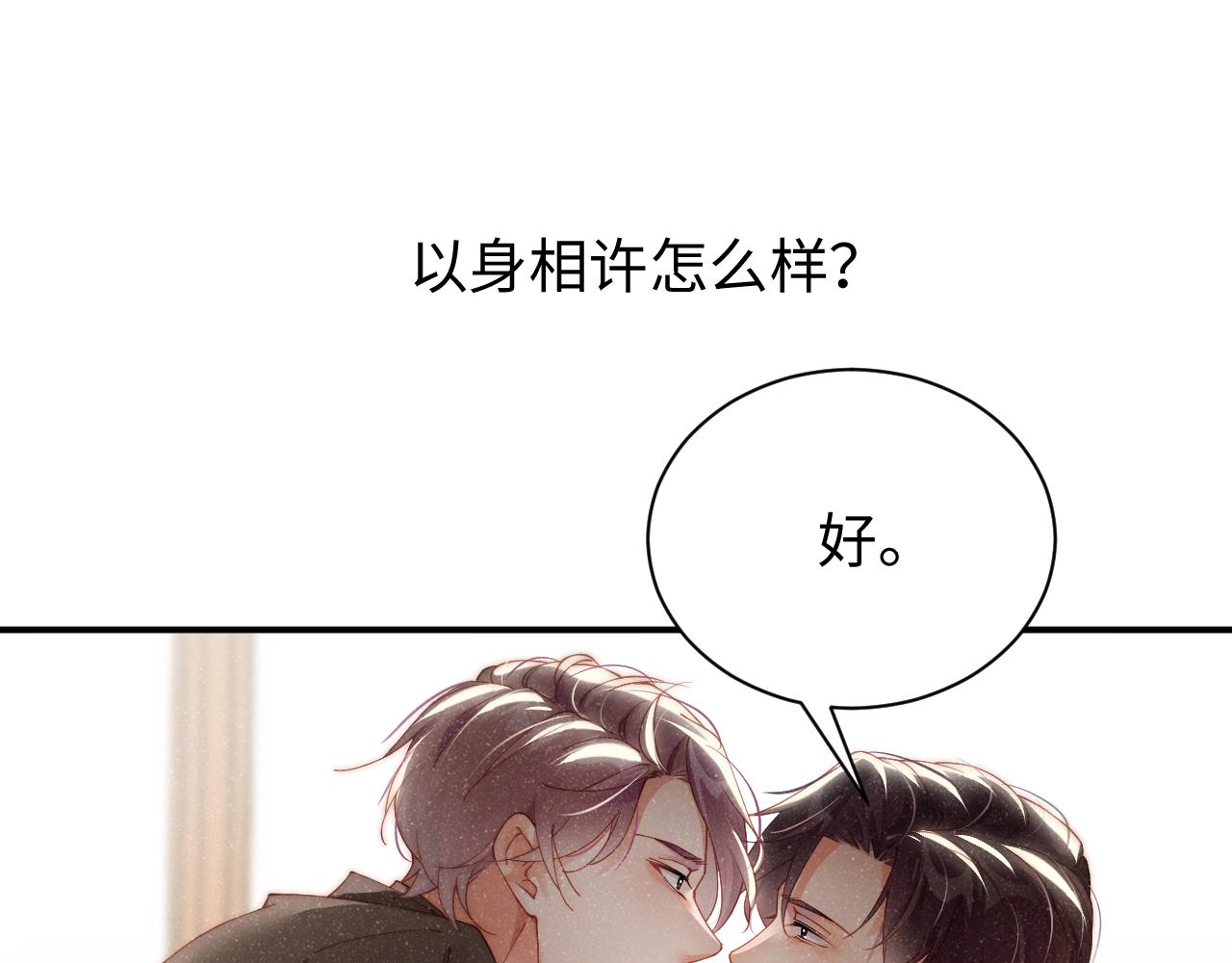 第43话 重新开始4