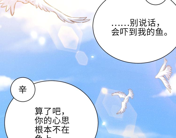 第12话 你舍得走吗？71