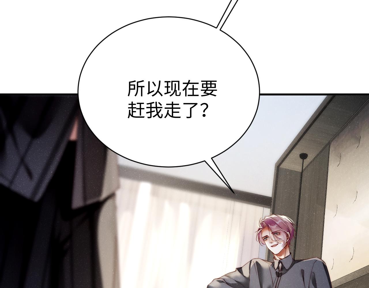 第68话 我可是要生气了31