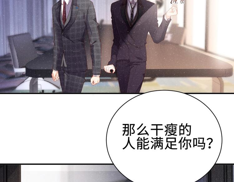 第3话 惹火94