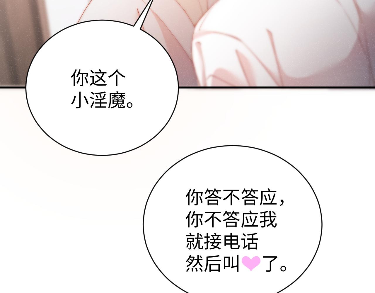第73话 一时温存12