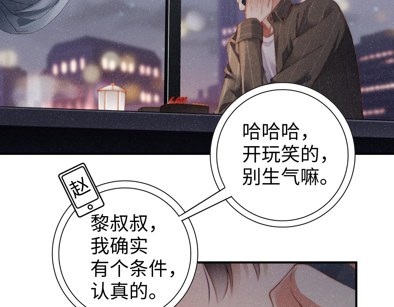 第62话 赵锦辛的条件43