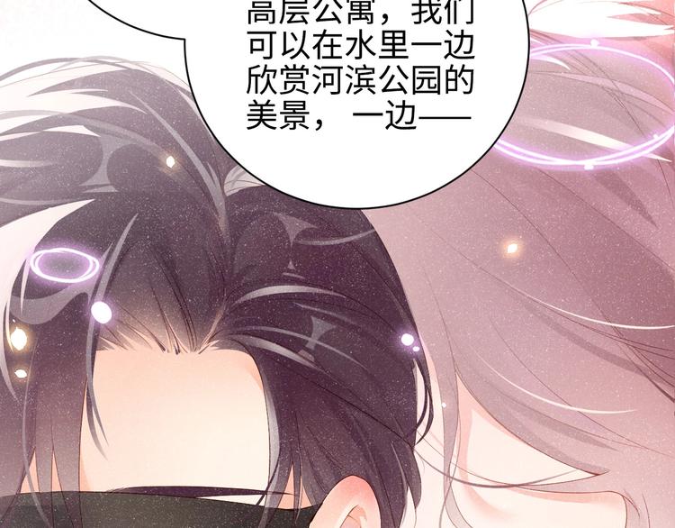 第1话 暧昧的陷阱64