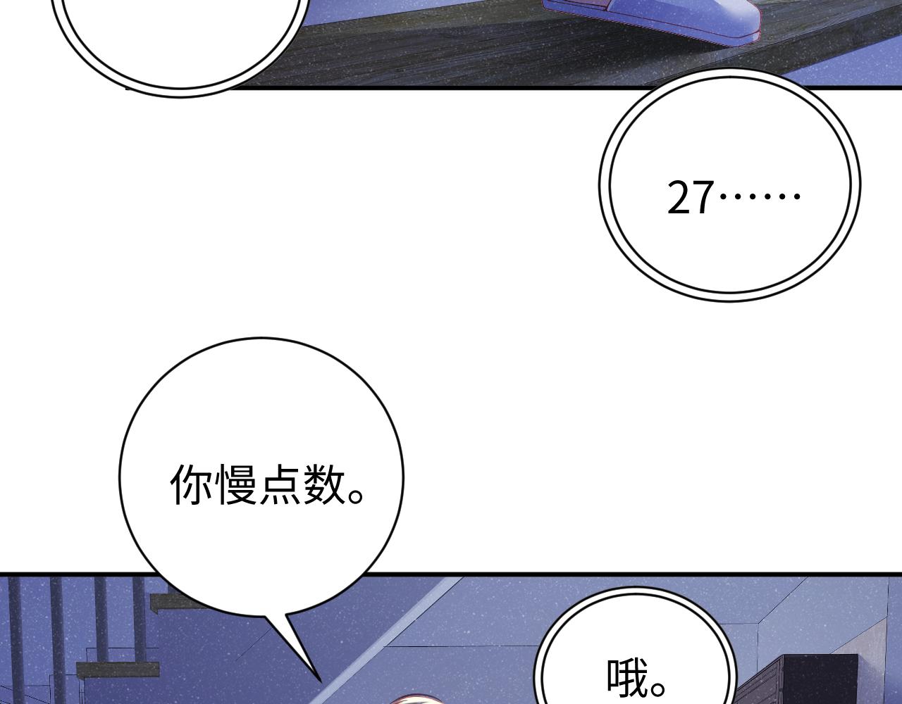 第52话 想你，所以我来见你63