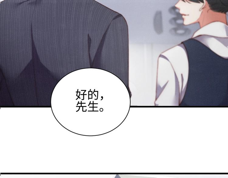 第1话 暧昧的陷阱8