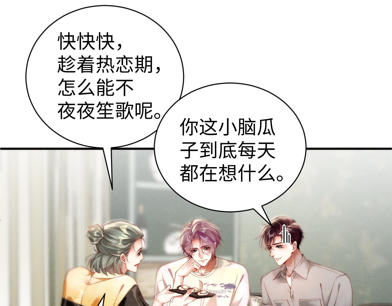 第75话 温存4