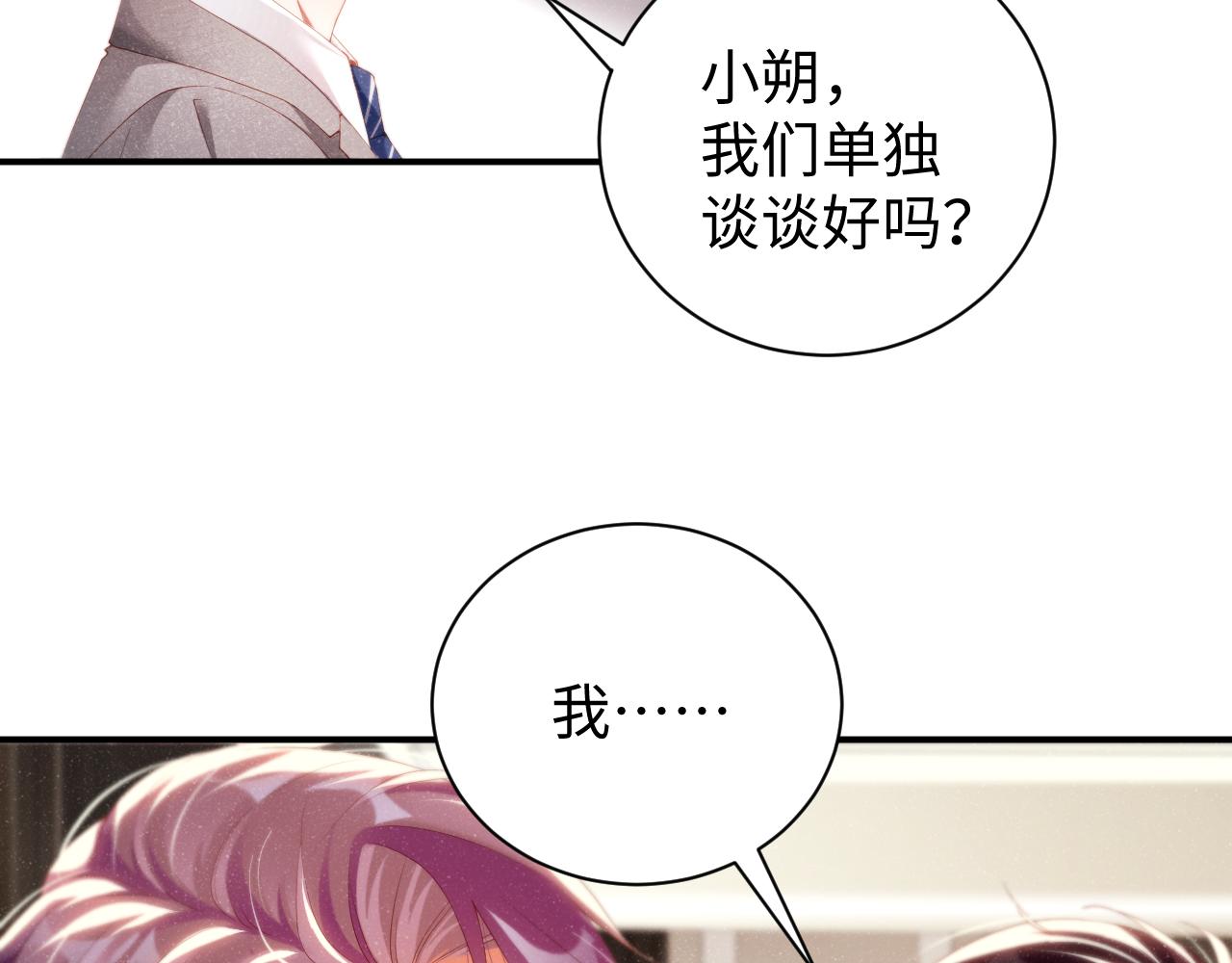 第76话 隐患8