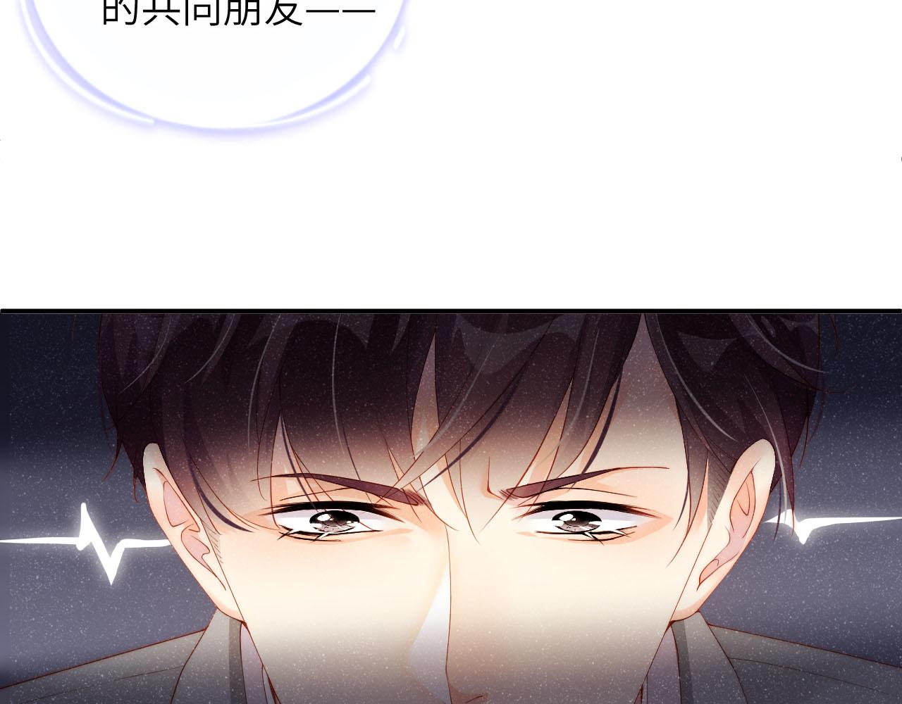 第16话 完美约会15
