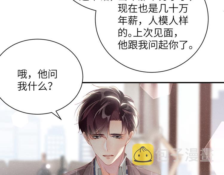 第38话 请你相信我6