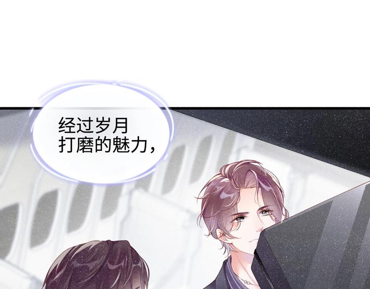 第1话 暧昧的陷阱19