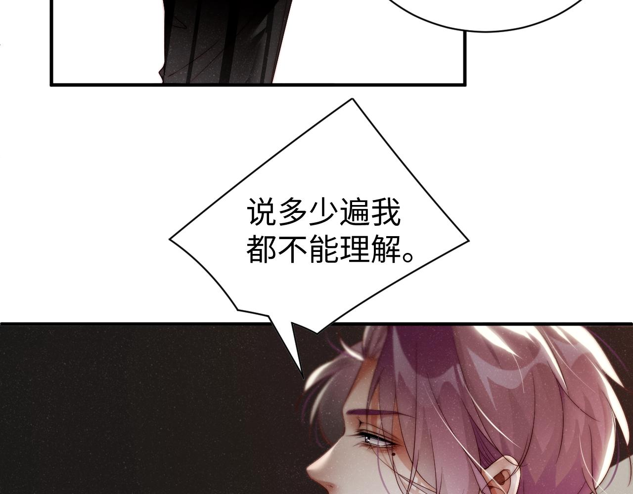 第68话 我可是要生气了41