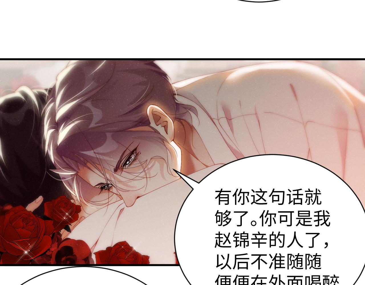 第71话 告白59