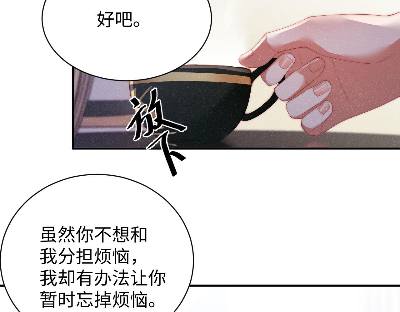 第44话 你要怎么报答我38