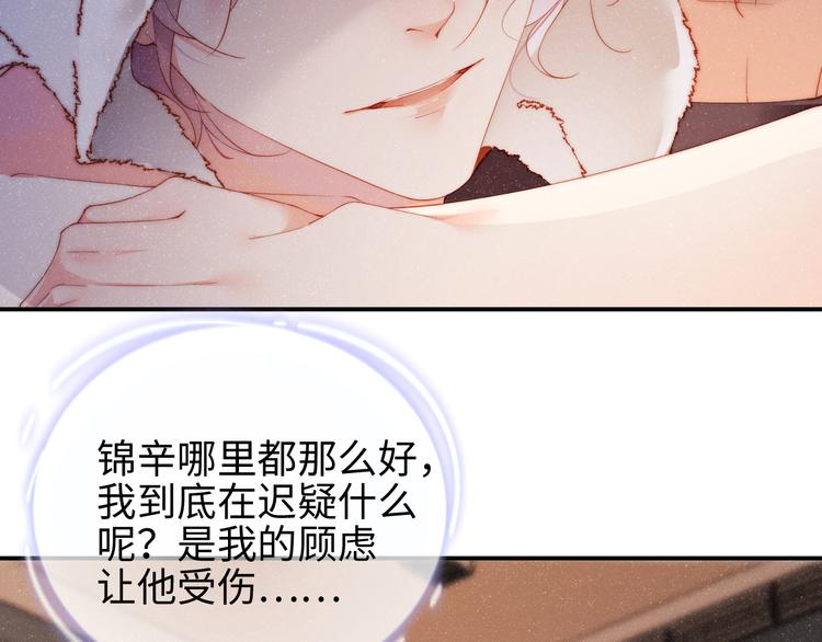 第29话 黎叔叔的诚意17
