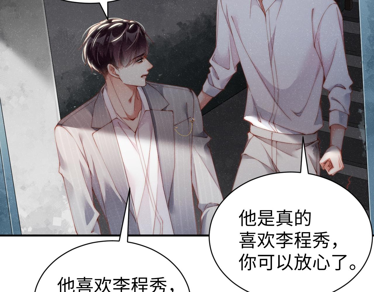第64话 矛盾升级61