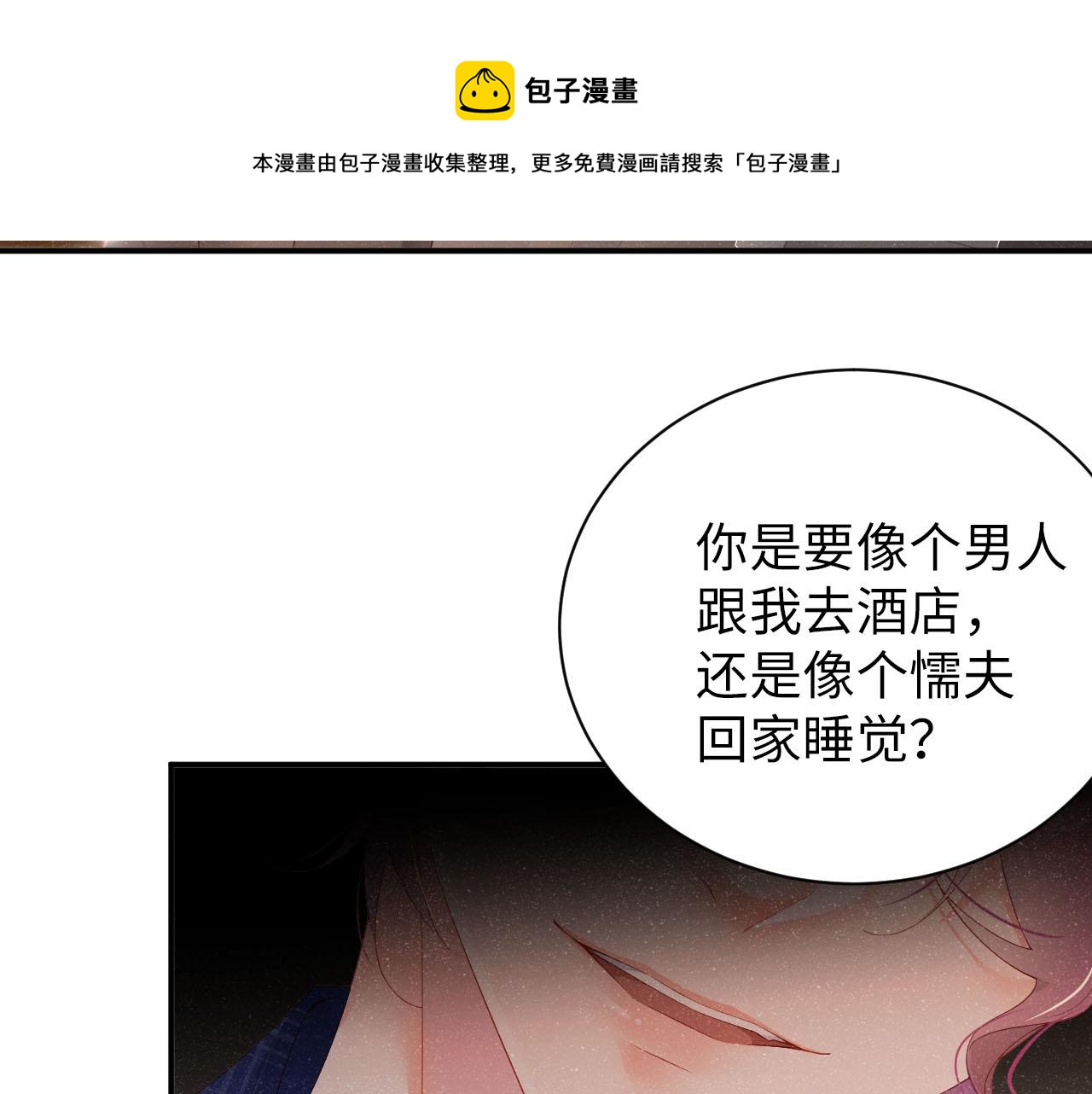 第18话 引诱70