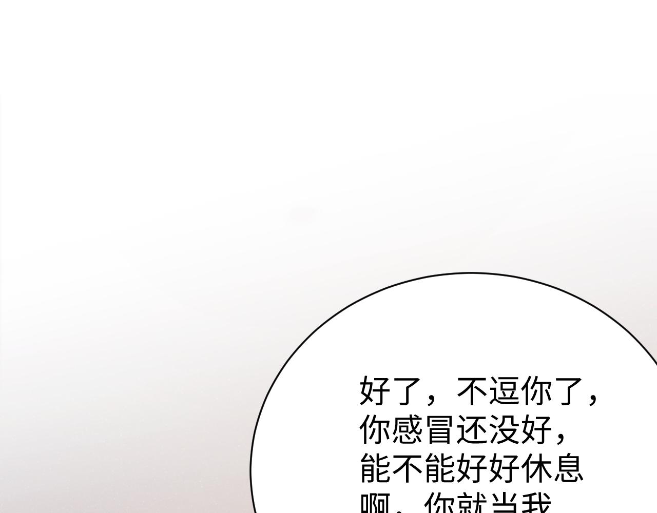 第70话 享用79