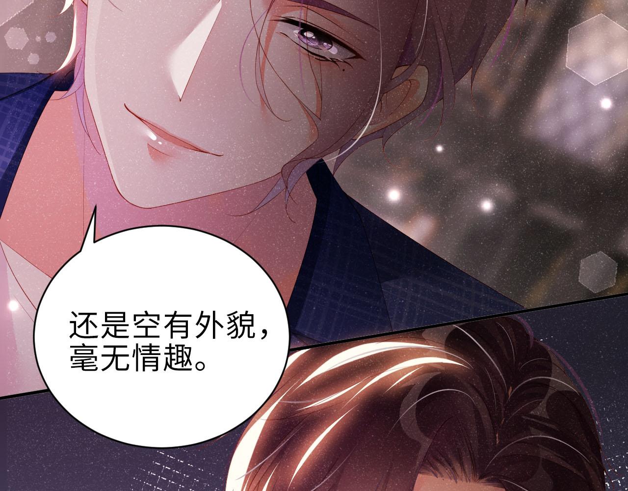 第16话 完美约会68