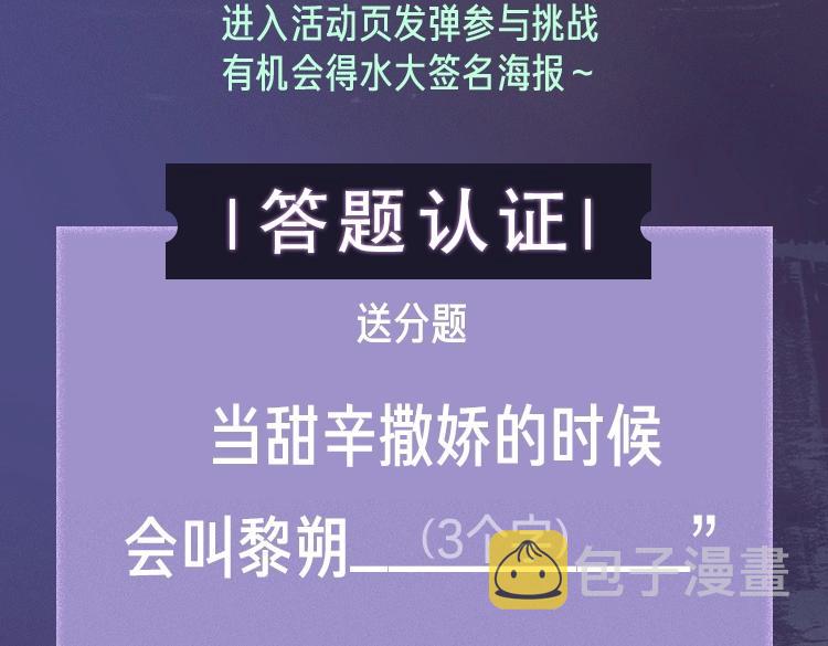 188限定团营业-妹叔专场6