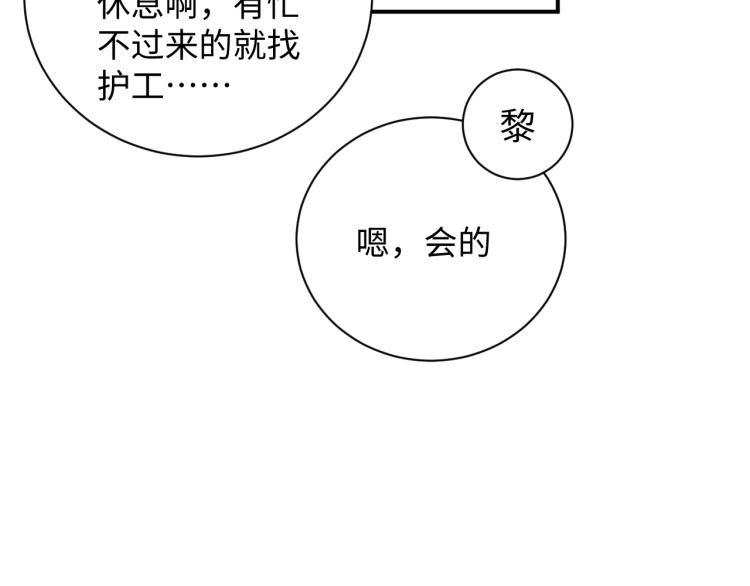 第42话 有我陪着你41