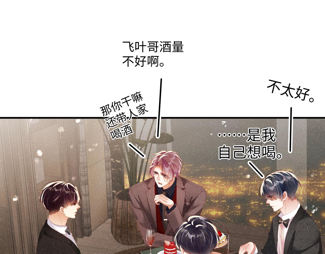 第51话 越界16