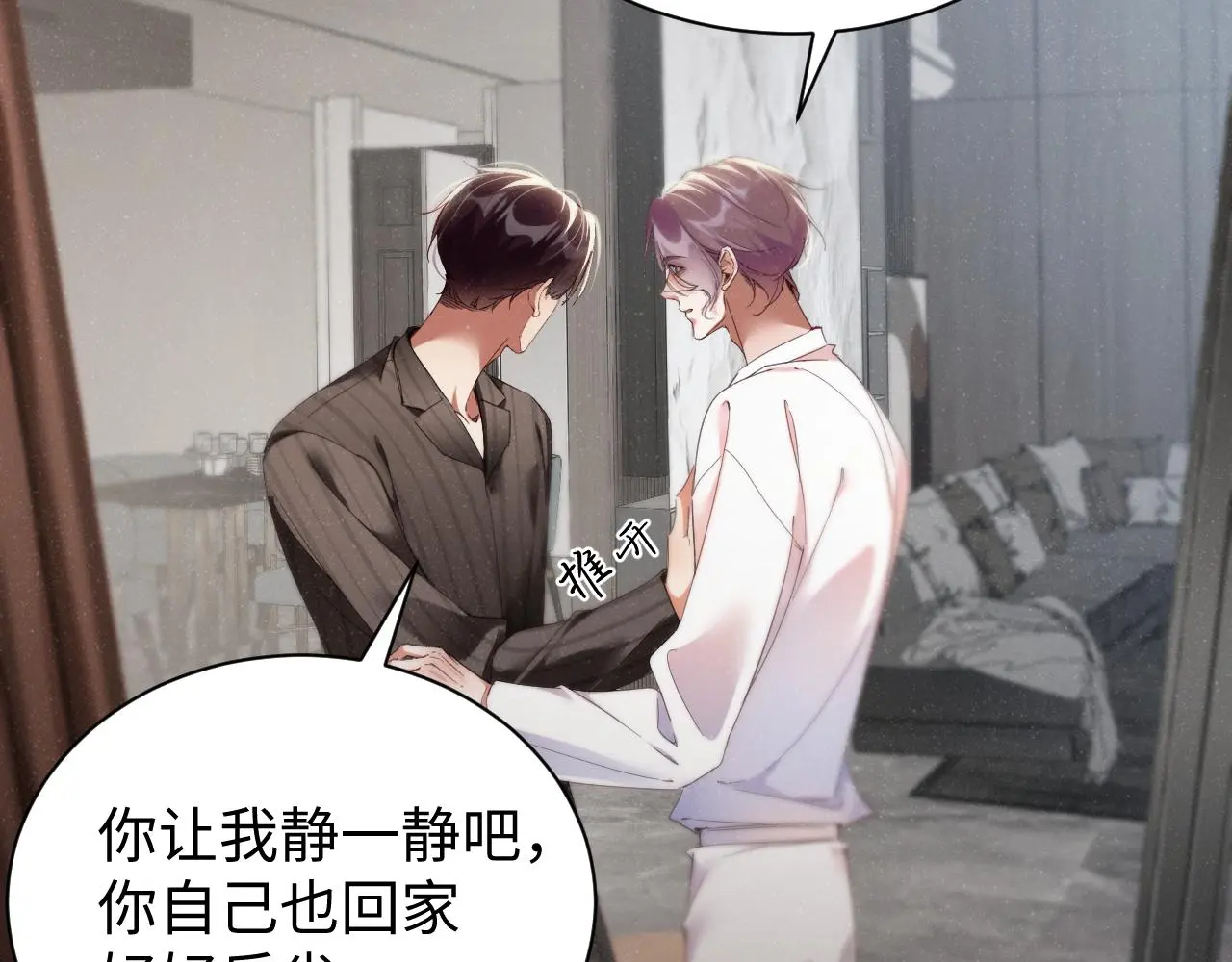 第77话 邀请16