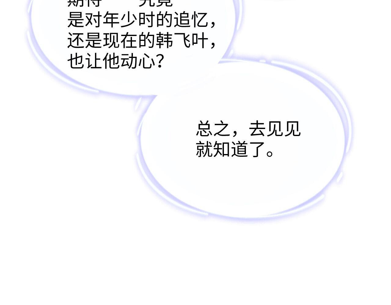 第47话 吻痕48