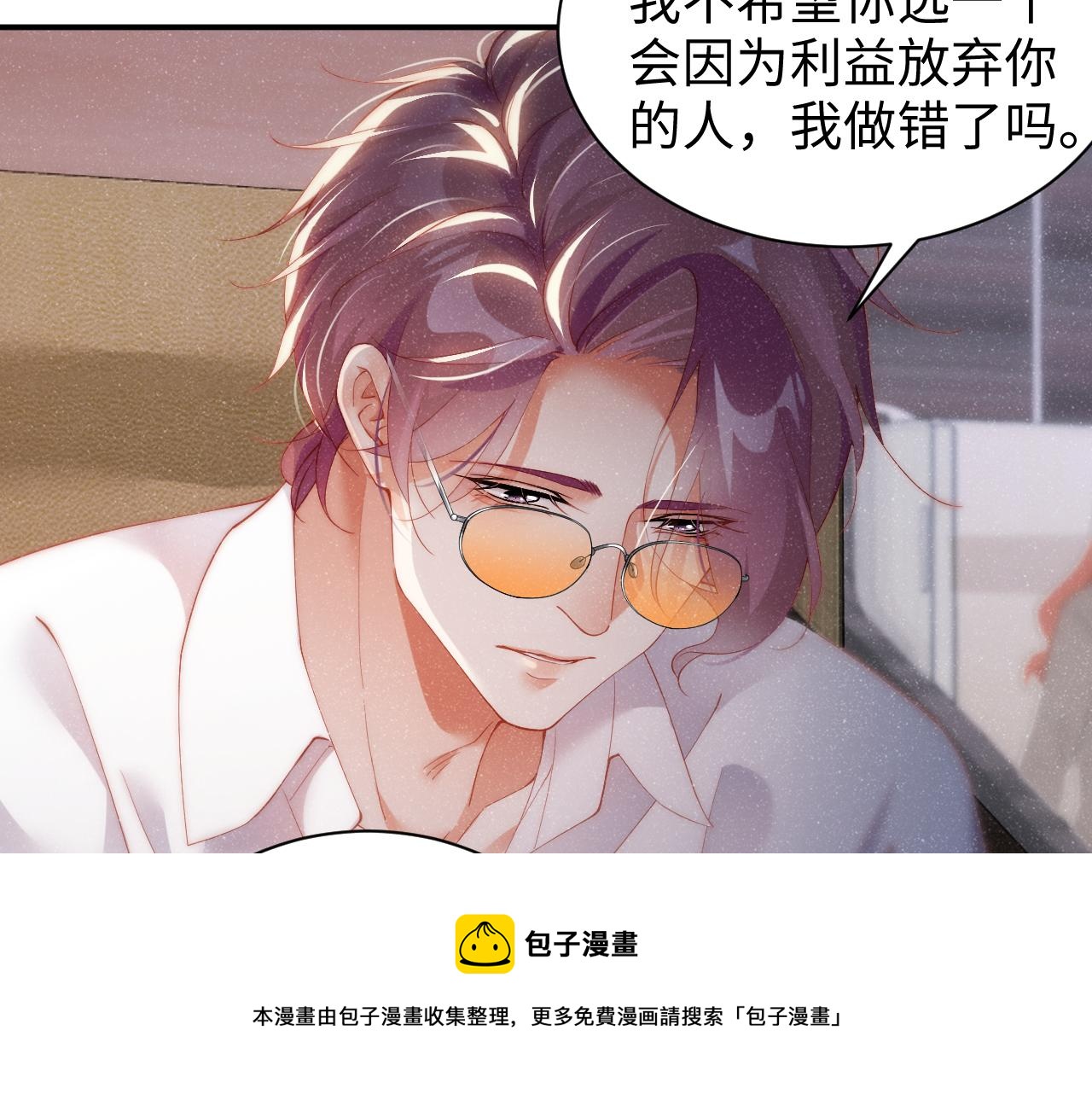 第61话 紧逼32