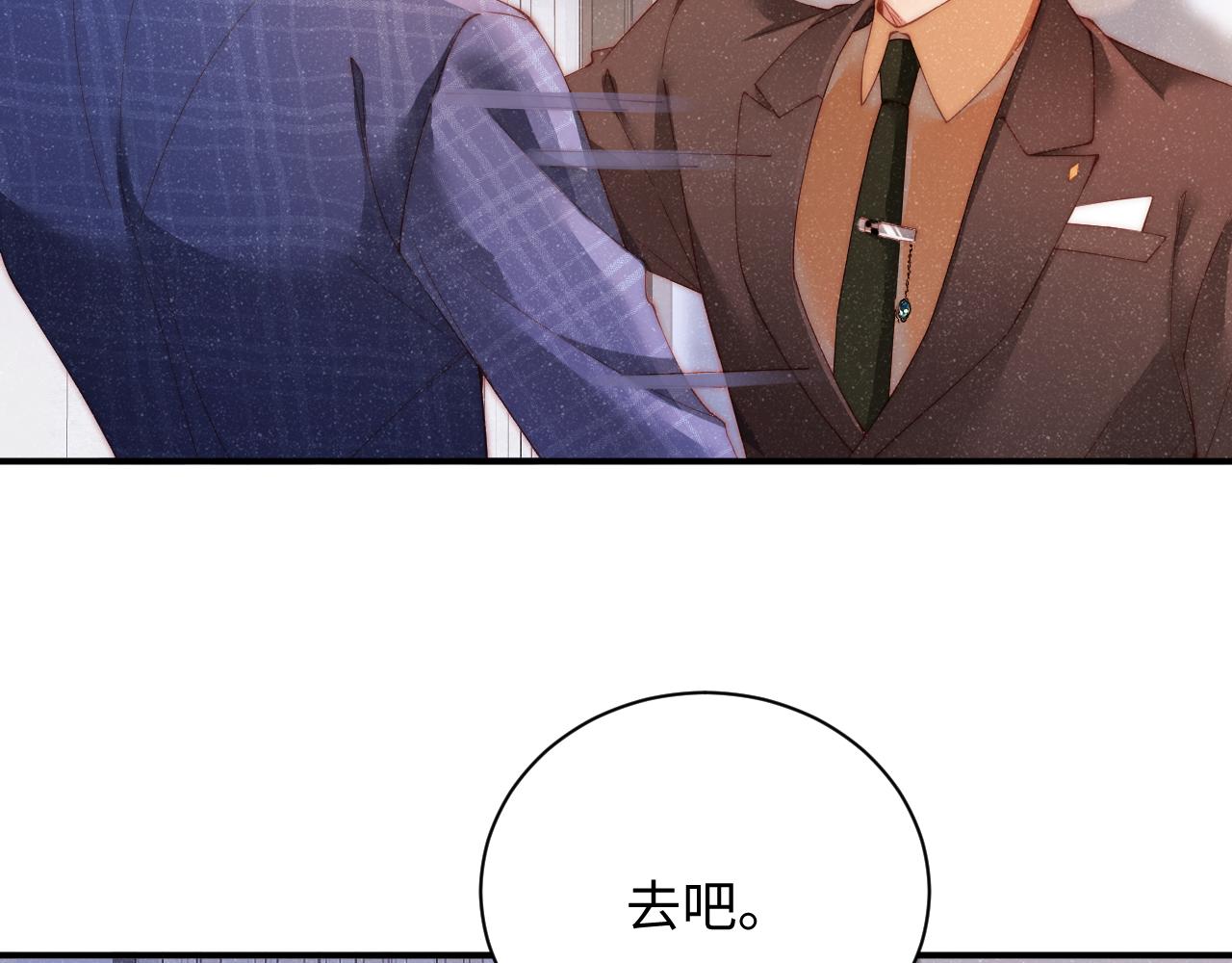 第47话 吻痕29